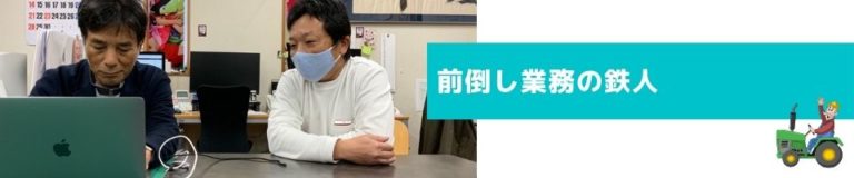 個人面談宮垣